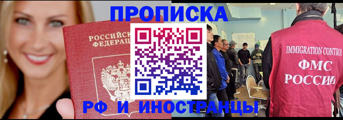 прописка штамп в Карачаевске