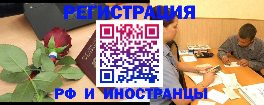 прописка для школы в Карачаевске