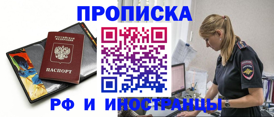 найти адрес прописки в Карачаевске